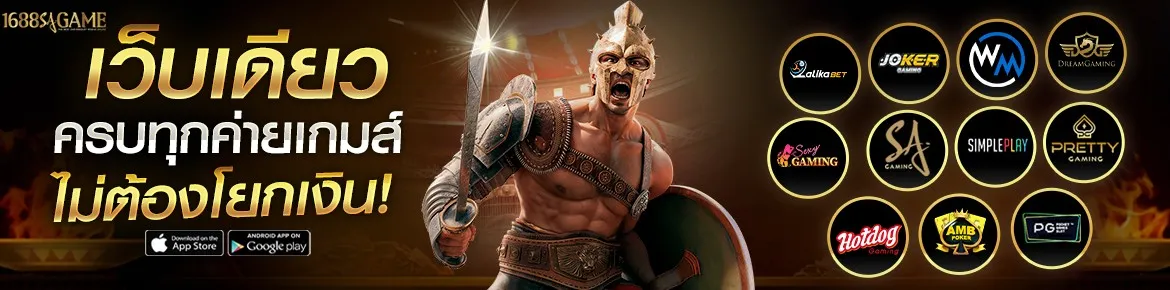 1688sagame เข้า สู่ ระบบ ล่าสุด