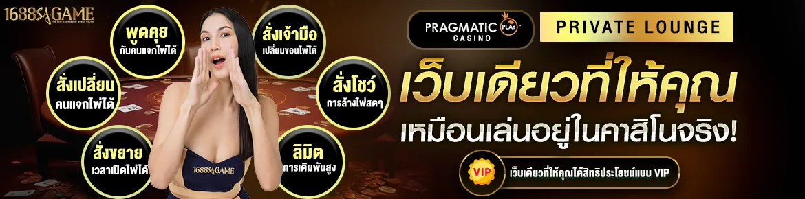 1688sagame ทาง เข้า มือ ถือ