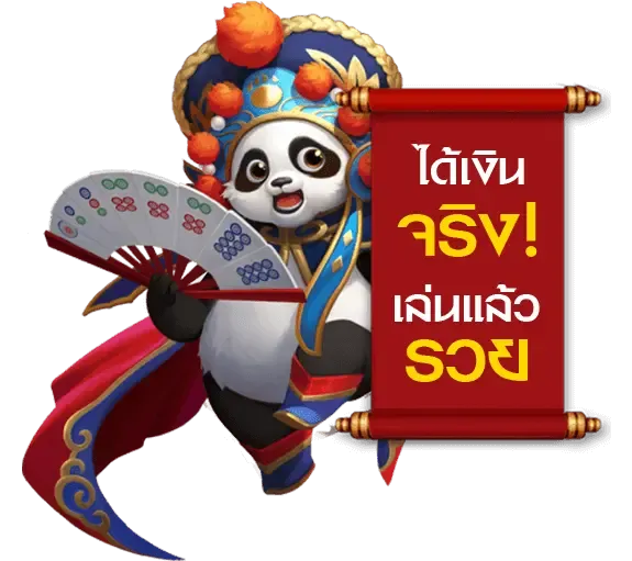 ทาง เข้า 1688sagame